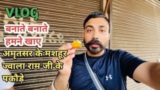 Amritsar ke mashoor jwala ram ji ke special crispy pkode  Exploring street food of amritsar [upl. by Jb]