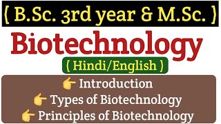 BIOTECHNOLOGYBSC BOTANYMSC BOTANYBIOTECHNOLOGYINTRODUCTIONBIOTECHNOLOGY PrinciplesBSC 3rd year [upl. by Danuloff]