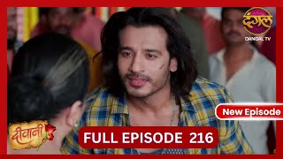 Deewani  New Full Episode 216 HD  23 Nov 2024  NewEpisode  Dangal TV [upl. by Anneliese56]