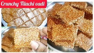 तिळाची वडी sankranti special तिळगुळ वडी tilachi chikki  tilachi vadi  how to make tilachi vadi [upl. by Elleron816]