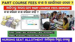 Odisha nursing admission part course fees  Odisha nursing seat allotment 2024nursing [upl. by Somisareg]