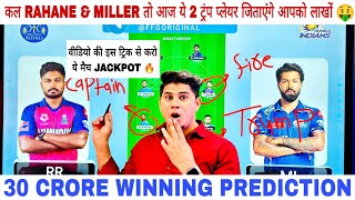 MI 🆚 RR Dream11 Team Prediction Today IPL match Team14th match oF IPLMI 🆚 RR Dream11 Team Tips✅ [upl. by Efal]