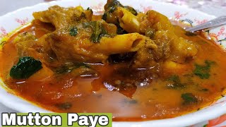 Mutton Paye recipe  Easy and very delicious ❤️ Traditional style Requested recipe [upl. by Raman970]