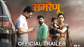 Samrenu समरेणू  Trailer  Mahesh Dongre  Ruchita Mangade  13th May 2022  New Marathi Movie [upl. by Allehcim]