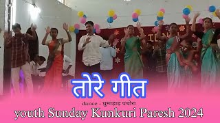 New Nagpuri Christian Song  तोरे गीत  Youth Sunday Kunkuri Paresh [upl. by Aleemaj]