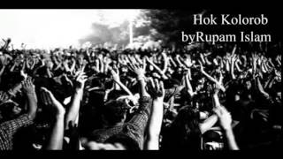 Hok Kolorob by Rupam Islam Jadavpur Movement  Fossils [upl. by Nathanson]