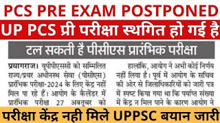 PCS PRE Exam Postponed Official Notice Out [upl. by Yror]