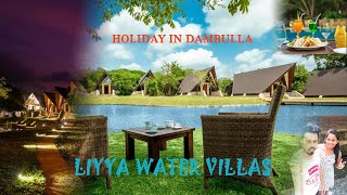 HOLIDAY IN DAMBULLA  LIYYA WATER VILLAS [upl. by Blinni]