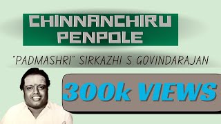 Chinnanchiru Penpole  SIRKAZHI GOVINDARAJAN  TAMIL  DEVOTIONAL [upl. by Riesman]