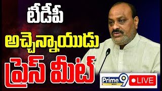 LIVE🔴అచ్చెన్నాయుడు సంచలన ప్రెస్ మీట్  Atchannaidu Press Meet  Prime9 News [upl. by Clayton62]