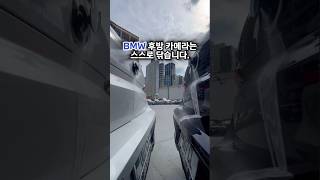 후방 카메라는 스스로 닦는 bmw [upl. by Ahsiad593]