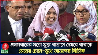 ‘আমার বয়স ১৭ জন্মের পর থেকে বাবাকে দেখিনি’  Banglavision News [upl. by Areit865]