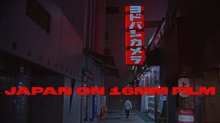 Japan on 16mm Film  Shot on Bolex [upl. by Denie462]