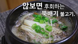 집에서 세상쉬운 뚝배기 불고기 만들기 강쉪 Bulgogi stew in an earthenware pot Ttukbaegibulgogi [upl. by Guillema]