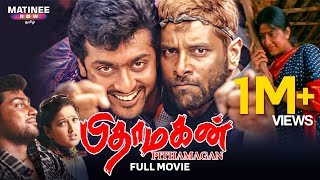 Pithamagan Tamil Full Movie  Vikram  Suriya  Bala  Laila  Sangeetha [upl. by Jac151]