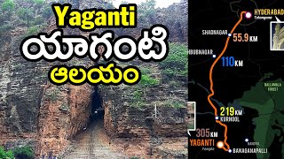 Yaganti temple mystery  Yaganti Temple Videos  Yaganti Nandi [upl. by Peednam]