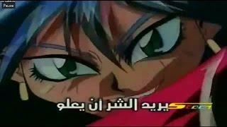 شارة اللعبة الكبرى  VS Knight Lamune amp 40 Fire  ARABIC OPENING [upl. by Loyce220]