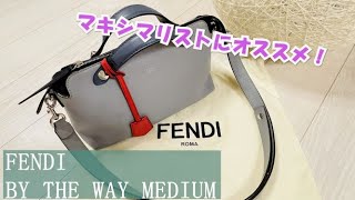 【FENDI】バイザウェイをレビュー／やっぱり使いやすかった！ [upl. by Seward]