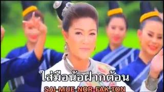 Thai lao music [upl. by Demetrius]