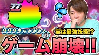 ぷにぷに【極秘】スコアタでダメージ9999万出せる最強妖怪がやばいwwwww【妖怪ウォッチぷにぷに】〜滅龍士イベント〜Yokai Watch part1172とーまゲーム [upl. by Jeanna]