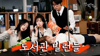 강제 퇴실 불량여고 EP19 [upl. by Samuelson]