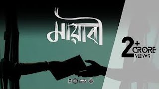 Mayabee  Bangla sad song  Lofi  Slower And Revered [upl. by Waller197]