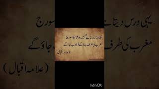 Quotes of Dr sir muhammad iqbal ra quotes viral [upl. by Princess]