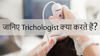 Who are Trichologists amp What is their job   VHCA Hair Clinic  Best Hair Doctors [upl. by Oates463]