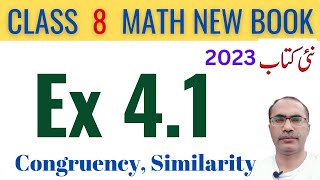 8Th Class Math New Book 2023 Exercise 41  Class 8 Math Chapter 4 Ex 41  SNC [upl. by Hauser]