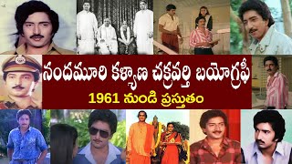 నందమూరి కళ్యాణ చక్రవర్తి బయోగ్రఫీ  Kalyan Chakravarthy Biography  Kalyan Chakravarthy Realstory [upl. by Norse267]