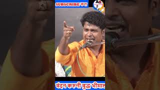 shayari shortvideo shorts qawwalimusic bhimjikegane song kavvali amoltechvideo videoshort [upl. by Ramel607]