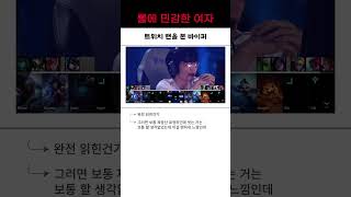 미친 한타를 본 울프 월즈 8강 HLE vs BLG [upl. by Philomena122]