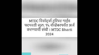 MTDC Jobs II SG Creation II 1511 [upl. by Enelkcaj]