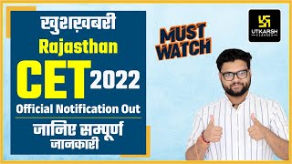 Rajasthan CET 2022 Official Notification  CET Exam Date Syllabus Eligibility Post amp All Detail [upl. by Akienom395]