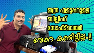 Billing software Malayalam Video POS Machine Retail Billing Software Cal Billing Software [upl. by Walley399]