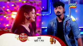 Mo Sindurara Adhikara  Episodic Promo1299  20th August 2024 830 PM  Tarang TV  Tarang Plus [upl. by Resiak]