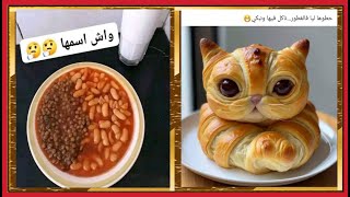 نكت جزائرية مضحكة جدا 🤣😂 blagues Instagram Pinterest funny jokes [upl. by Acireh]