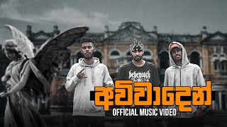 Ayeshmantha  Avivaaden අවිවාදෙන් ft OOSeven amp Zany Inzane Official Music Video [upl. by Mak]