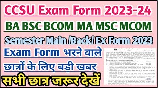 CCSU Exam form 2023  CCSU examination form 2023  CCSU exam form 2023 last date  CCSU exam date [upl. by Anelrahs]