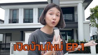 เปิดบ้านใหม่โบกี้ไลอ้อน EP1  BOWKYLION [upl. by Oremoh]