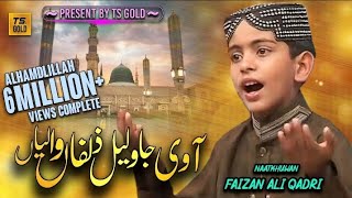 Aa Vi Ja Wallail Zulfan Walya  Faizan Ali Qadri  TS Gold [upl. by Flodnar293]