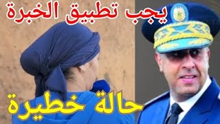 حالة سعاد و المتهم الغير المعروف كتعاود في المحمدية انتباه 🚨 [upl. by Endaira]