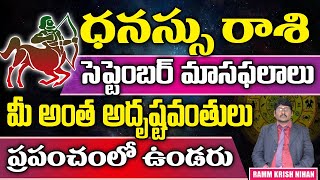 Danassu Rashi September Masaphalalu  Telugu RasiPhalalu Monthly Horoscope  Sagittarius Horoscope [upl. by Beatrix]