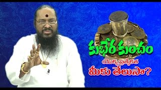 Kubera Kancham Uses  కుభేర కంచం ఉపయోగాలు  DrKAtchi Reddy  OM SHAKTHI TV [upl. by Benedicto]