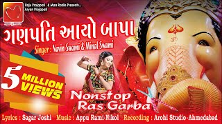 Ganpati Aayo Bapa  Ganpati Latest Song  Non Stop Raas Garba  Navaratri Garba  Maa Radio [upl. by Eiramyma793]