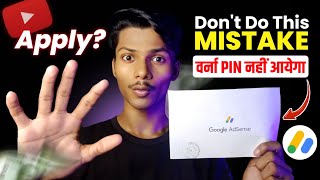 How To Verify Google Adsense Pin Google Adsense Pin Ke Liye Apply Kaise Kare [upl. by Nyret]