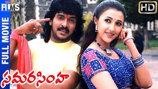 Samara Simha Telugu Full HD Movie  Upendra  Laila  Ambarish  Thandege Thakka Maga  Indian Films [upl. by Kalin]