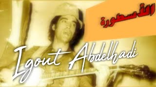 إزنزارن 1990 Izenzaren ، أيام الزمن الجميل  حين عزفت الروح ذات يوم [upl. by Harriott]