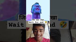 Jinn Ke Sath Dhokha 🤣 funnyvideo funny shorts reaction comedyshorts [upl. by Vudimir854]