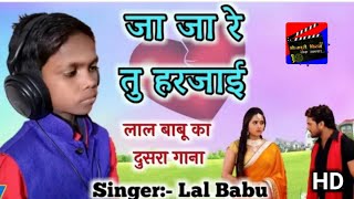 Lal Babu amp Karan Lal Yadav  Ja Ja Re O Harjai Tujhe Yad Na Meri Aai  Apno Ne Rulaya Hai  Sad Song [upl. by Ellehsram]